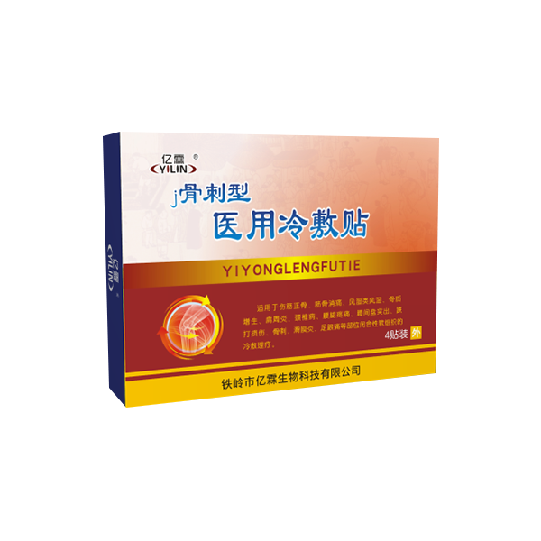 骨刺(医用冷敷贴)
