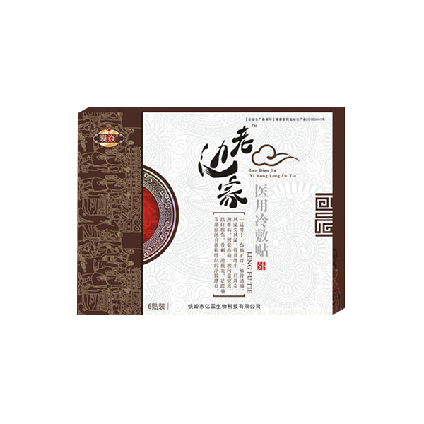 老边家（医用冷敷贴）
