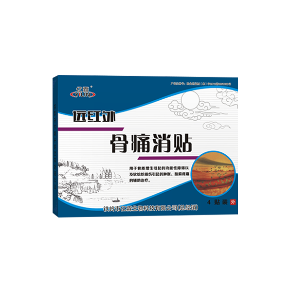 远红外骨痛消贴