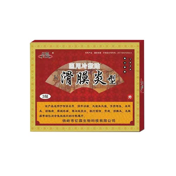 滑膜炎贴（医用冷敷贴）